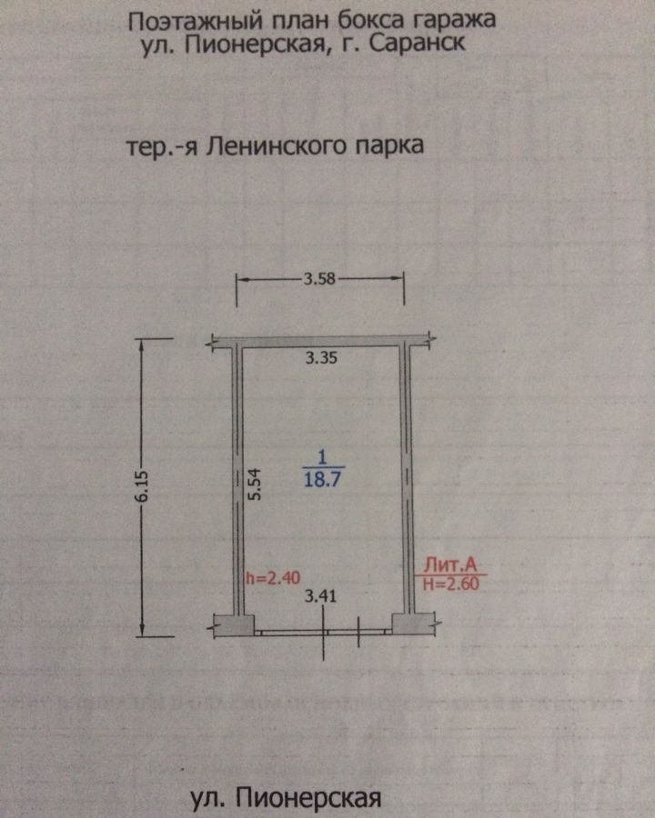 гараж г Саранск р-н Ленинский ул Пионерская фото 2