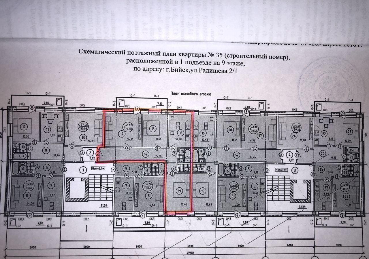 квартира г Бийск АБ район ул Александра Радищева 2/1 фото 1