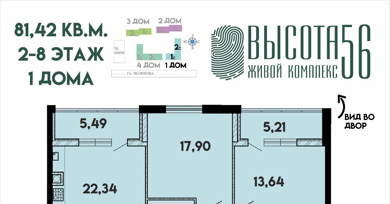 квартира г Калининград р-н Ленинградский ул Солдатская 9к/1 фото 1