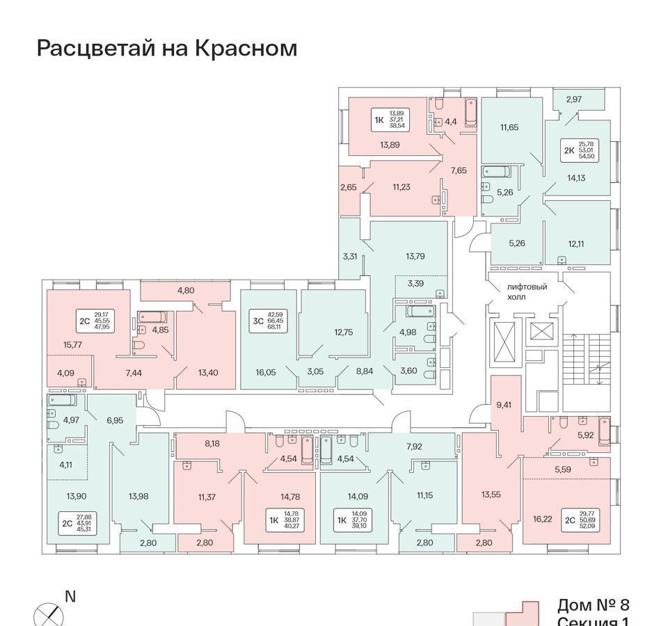 квартира г Новосибирск Заельцовская пр-кт Красный 167 корп. 8 фото 19