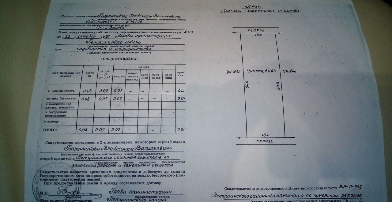 земля р-н Петушинский г Костерево фото 1