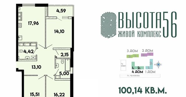 г Калининград р-н Сельма ЖК Высота 56 Ленинградский фото