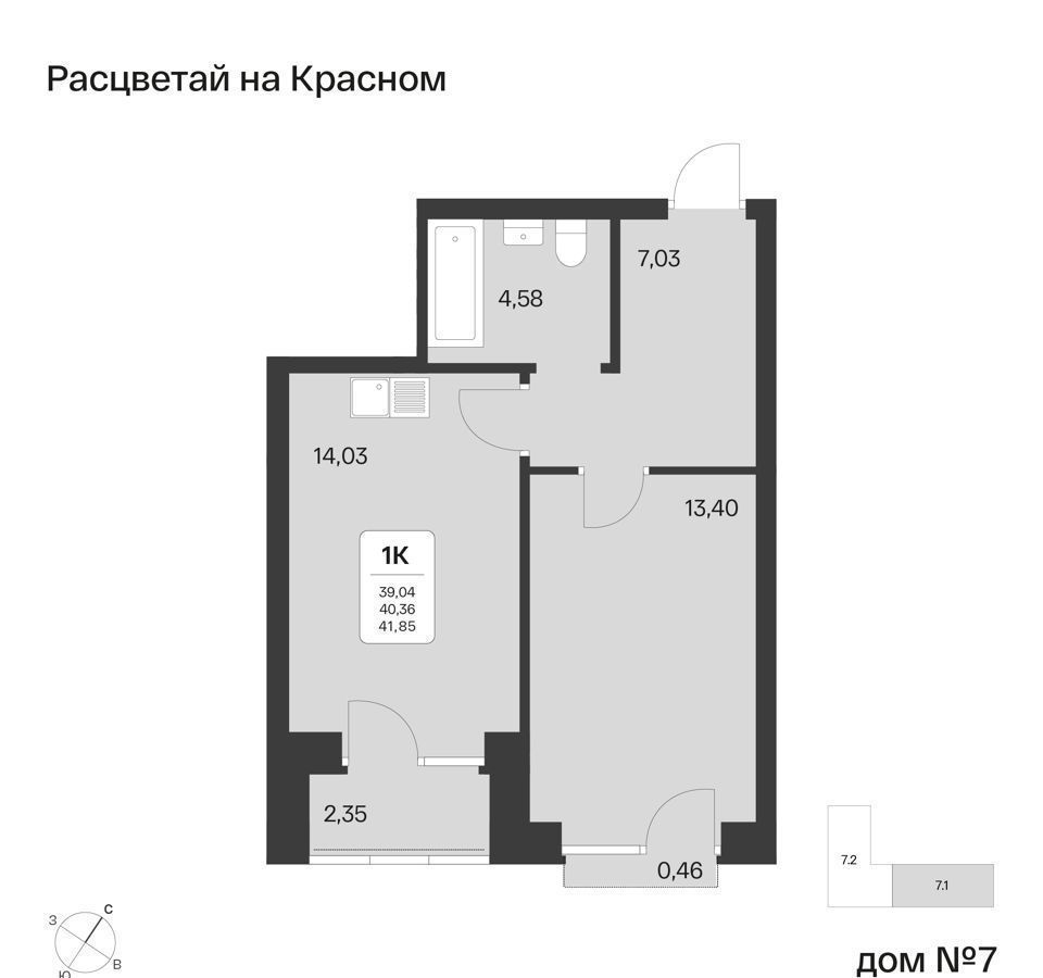 квартира г Новосибирск Заельцовская пр-кт Красный 167 корп. 7 фото 1