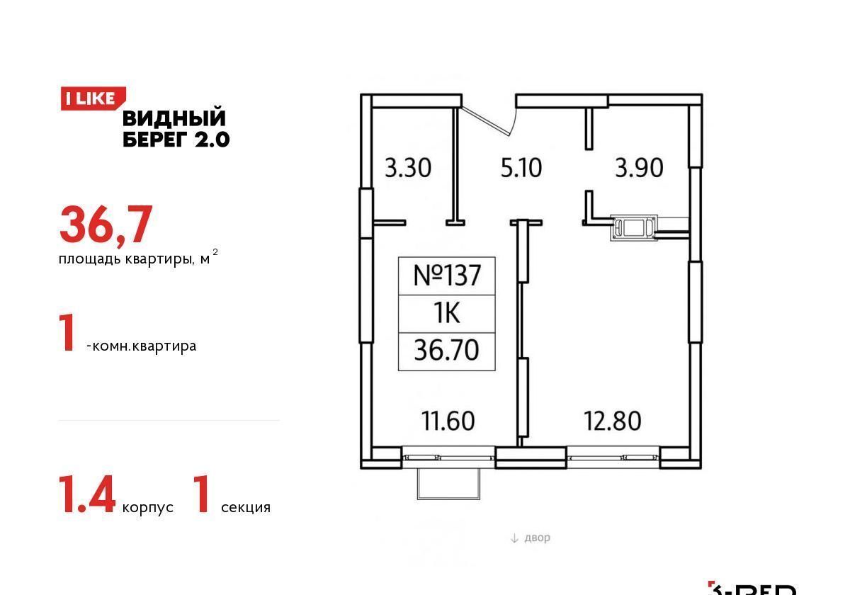 квартира городской округ Ленинский с Ермолино корп. 1. 4, Видное фото 1