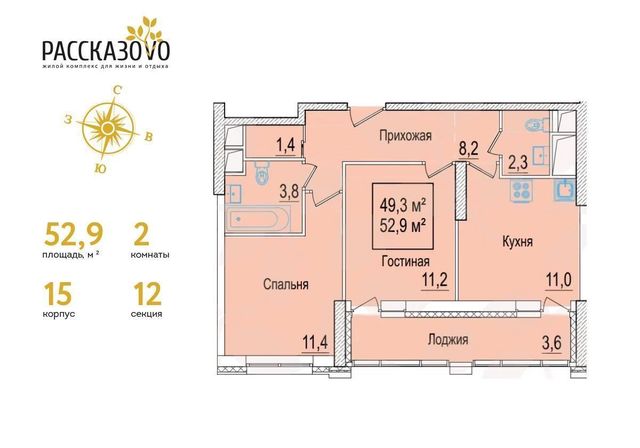 г Москва п Внуковское д Рассказовка б-р Андрея Тарковского 15 метро Рассказовка фото