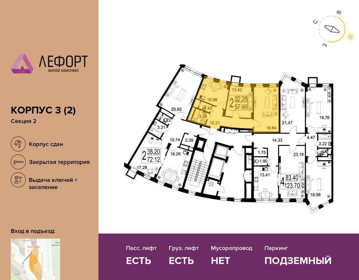 квартира г Москва метро Лефортово фото 2