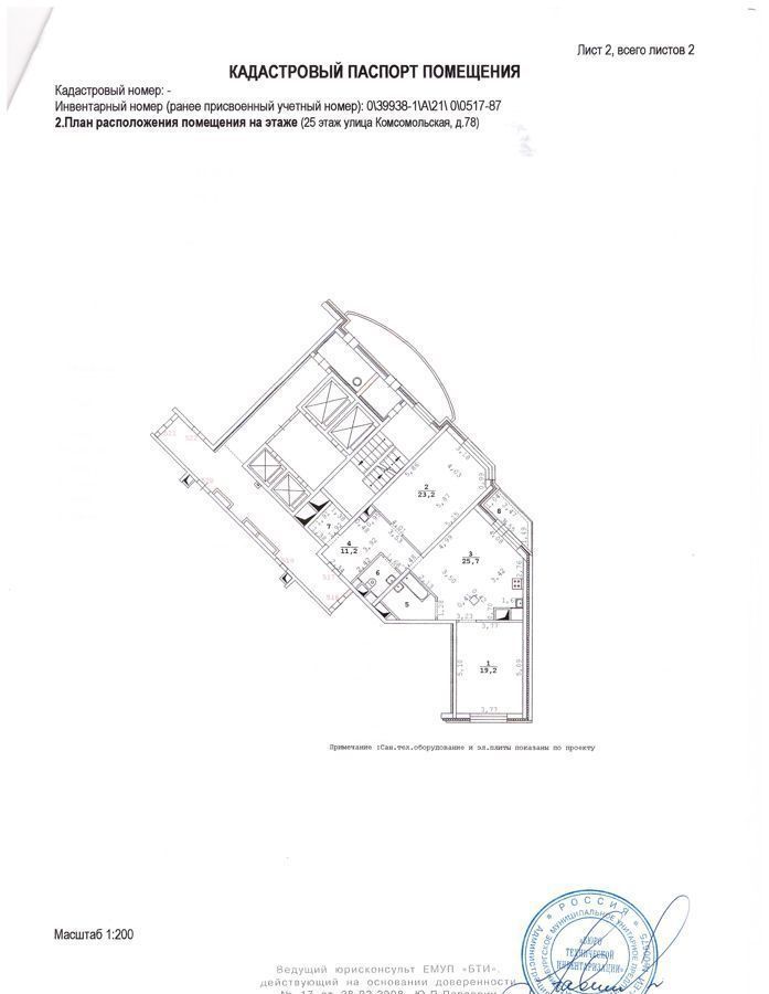 квартира г Екатеринбург р-н Кировский ул Комсомольская 78 фото 19