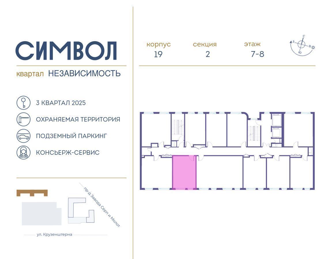 квартира г Москва метро Площадь Ильича пр-д Невельского/ш. Энтузиастов/ул. Золоторожский Вал, стр. 61, вл. 11 фото 2