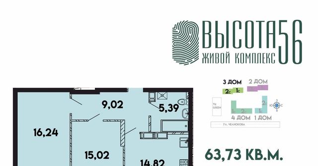 г Калининград р-н Сельма ЖК Высота 56 Ленинградский фото