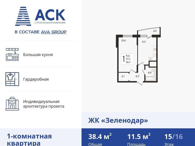 квартира г Краснодар р-н Прикубанский ул 3-я Трудовая 1/5 фото