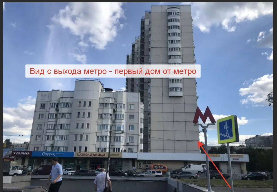 свободного назначения г Москва метро Перово пр-кт Зелёный 22 фото 3