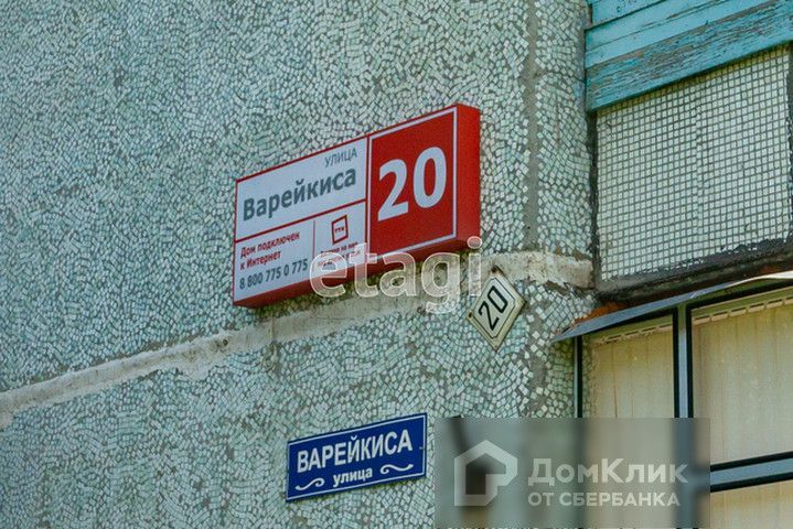 квартира г Ульяновск р-н Железнодорожный Киндяковка ул Варейкиса 20 фото 8