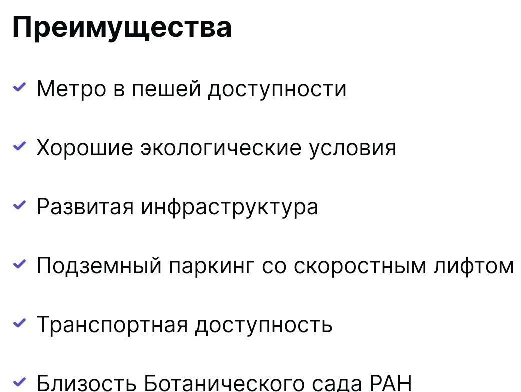 квартира г Москва ул Сельскохозяйственная Ботанический сад, ал., корп. 6 фото 3