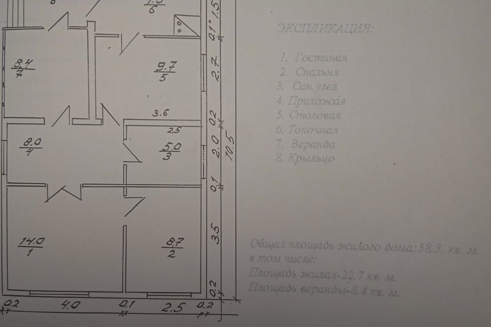 дом р-н Балахтинский рп Балахта ул Сибирская 27а фото 3