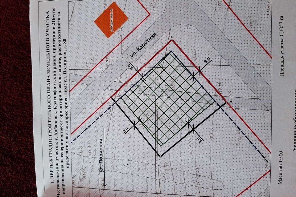 земля г Хабаровск р-н Краснофлотский Полярная ул Полярная 80 фото 3