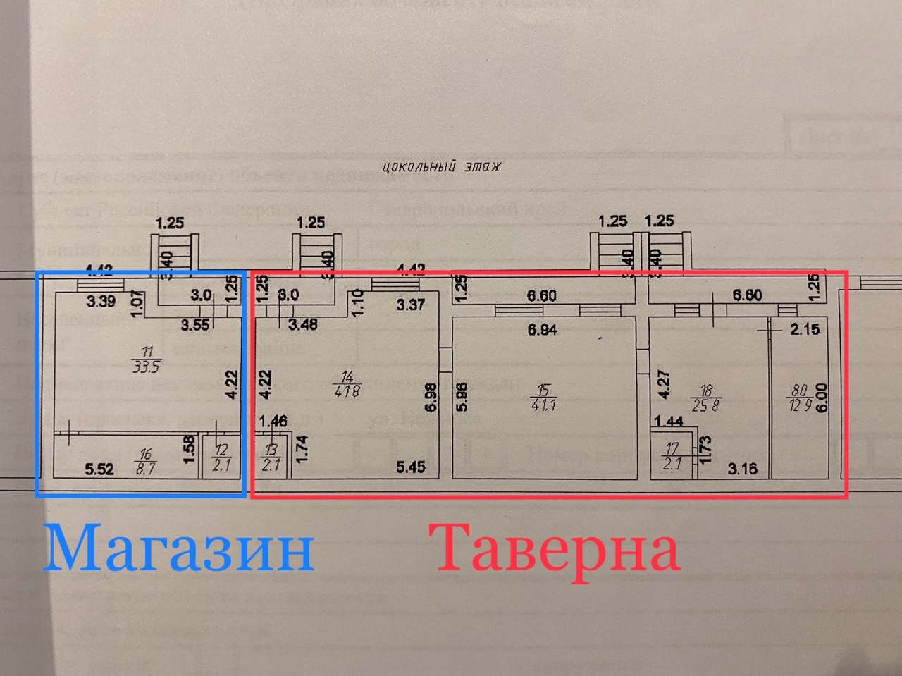 свободного назначения г Пятигорск Горапост ул Нежнова 21к/5 фото 2