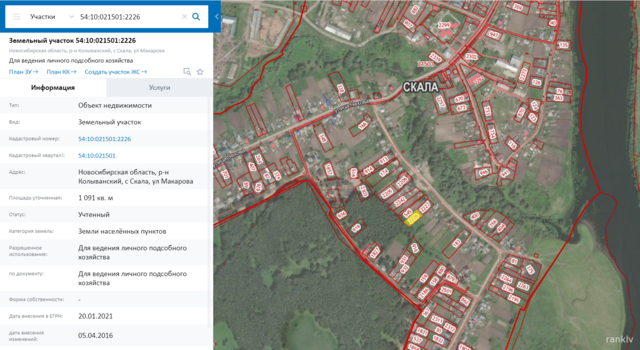 р-н Колыванский с Скала ул Макарова 18 Новосибирск и Новосибирская область, Макарова фото р-н Колыванский с Скала ул Макарова 18 Новосибирск и Новосибирская область, Макарова фото