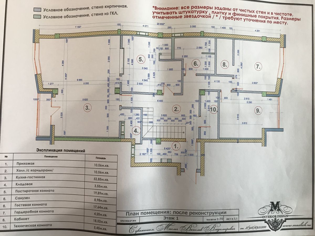 квартира г Краснодар р-н Центральный ул Зиповская 4/3 фото 32