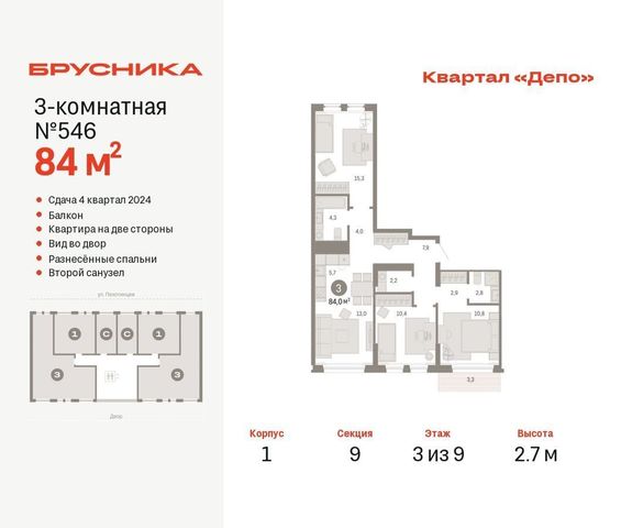 г Екатеринбург р-н Железнодорожный ул Таватуйская 2 фото