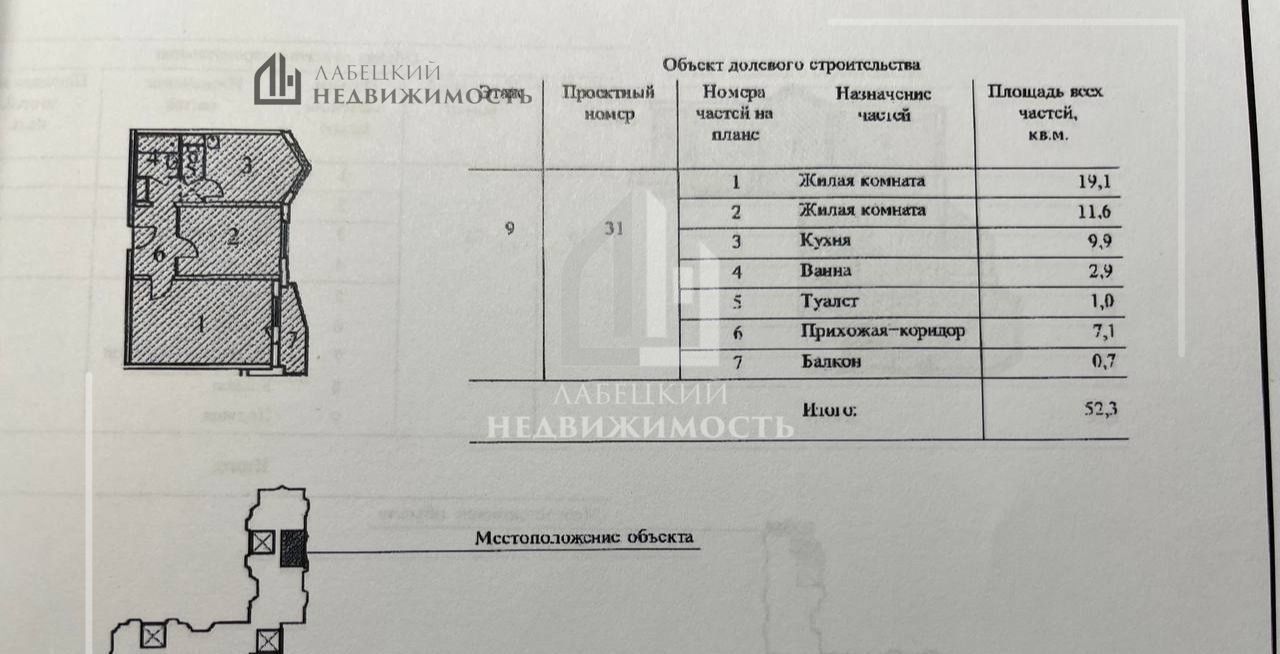 квартира г Москва п Внуковское ул Бориса Пастернака 45к/2 метро Рассказовка Новомосковский административный округ фото 2