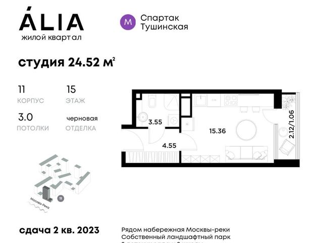 г Москва метро Спартак фото