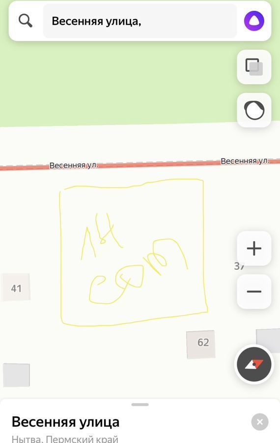 земля р-н Нытвенский г Нытва ул Весенняя фото 1