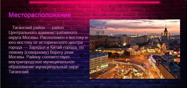 квартира г Москва метро Римская Таганский ул Нижегородская 9а фото 2