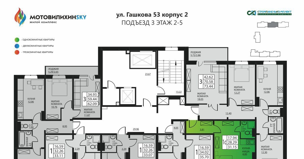 квартира г Пермь р-н Мотовилихинский ул Гашкова 2с/2 53к фото 2