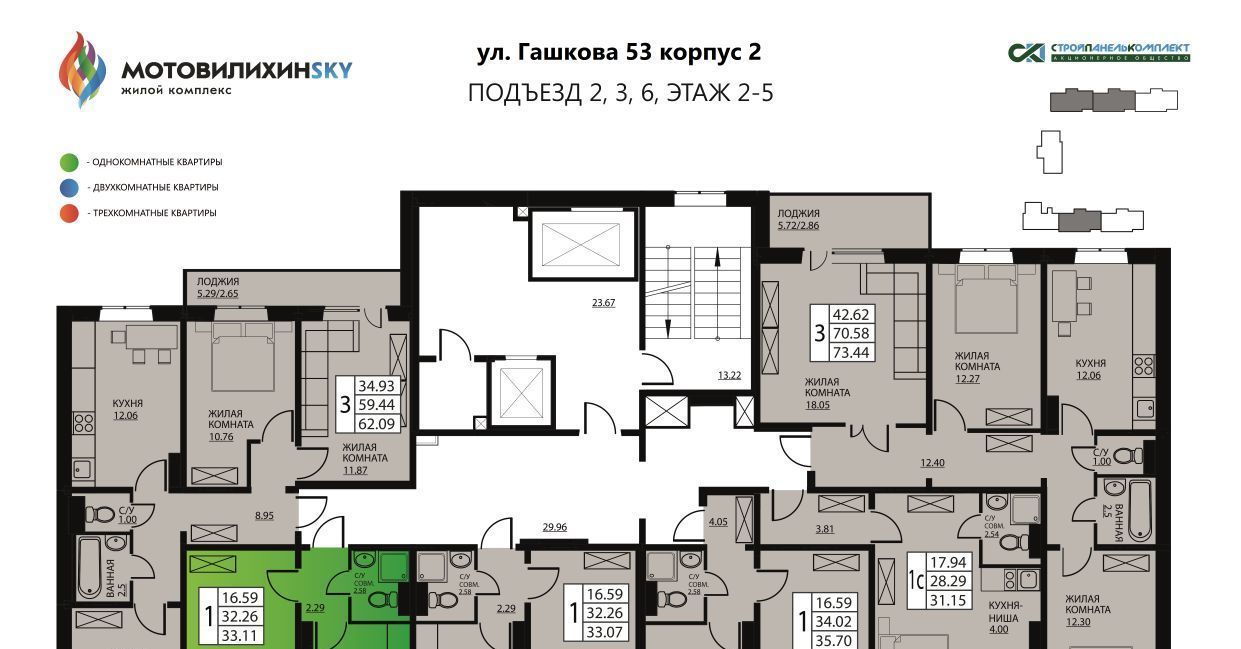 квартира г Пермь р-н Мотовилихинский ул Гашкова 2с/3 53к фото 2