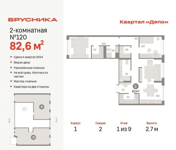 г Екатеринбург р-н Железнодорожный Сортировка ул Таватуйская 2 ЖК Квартал Депо фото