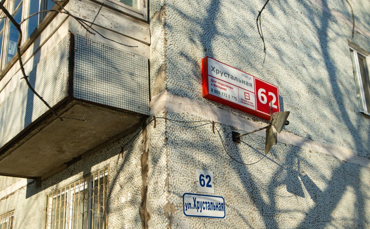 квартира г Ульяновск р-н Железнодорожный ул Хрустальная 62 фото 26