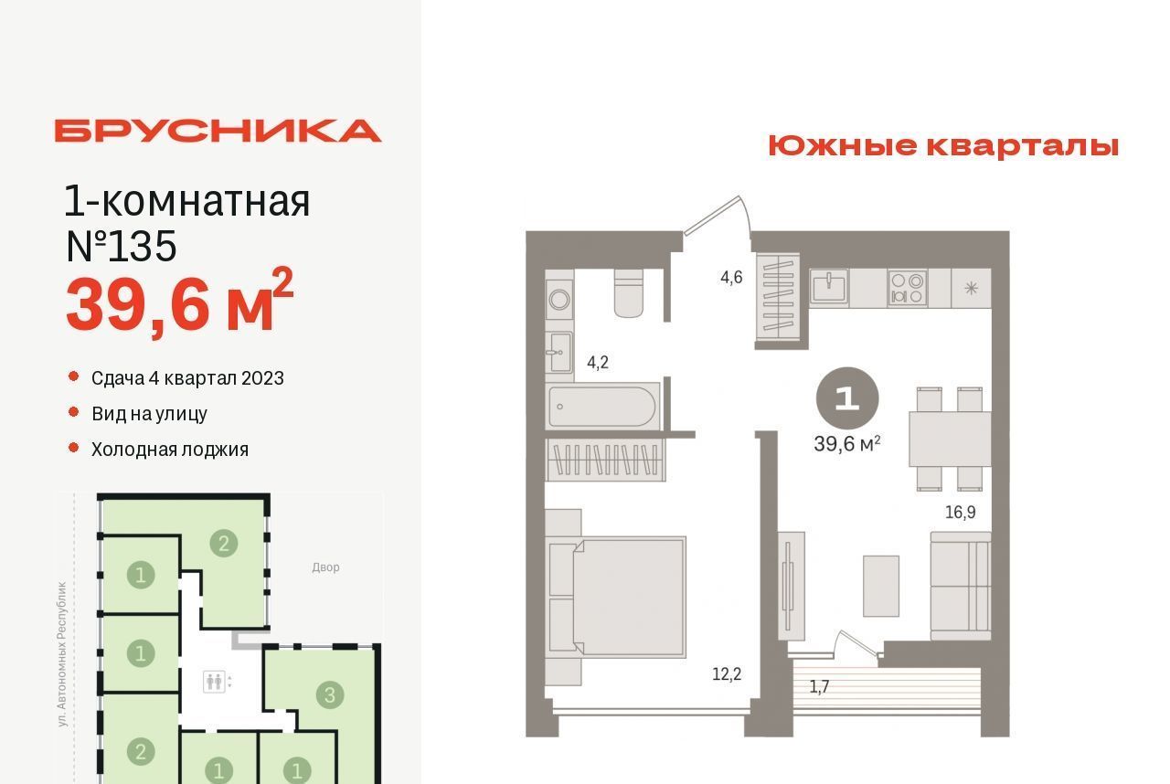 квартира г Екатеринбург Чкаловская Юго-Западный ЖК Южные Кварталы жилрайон фото 1