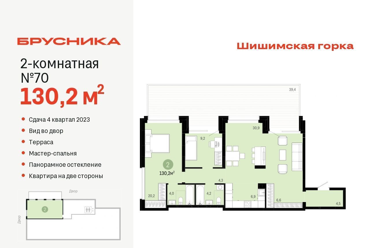 квартира г Екатеринбург Ботаническая Уктус ЖК Шишимская Горка жилрайон фото 1