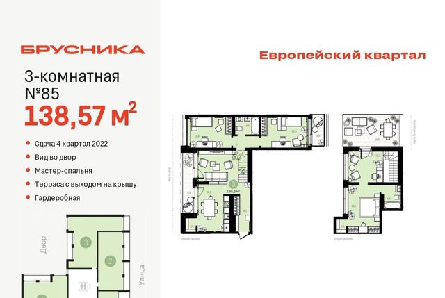 квартира г Тюмень р-н Центральный ул Газовиков 34с/8 фото