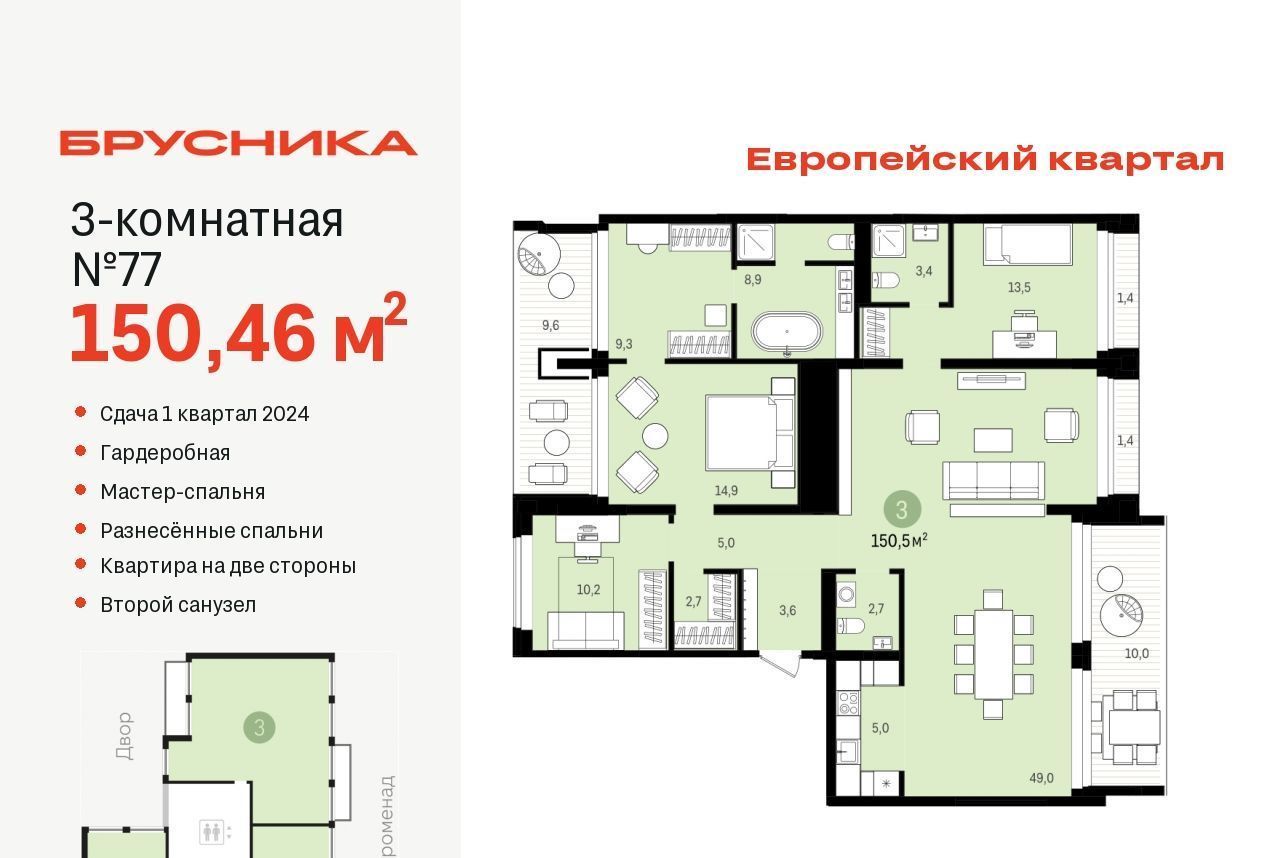 квартира г Тюмень р-н Центральный ЖК «Европейский квартал» с 34/11 фото 1