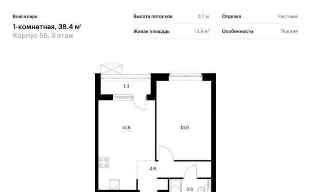 г Ярославль п Сокол ЖК Волга Парк 5б р-н Фрунзенский жилрайон фото