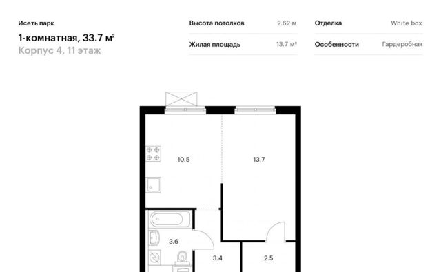 г Екатеринбург Ботаническая Южный ЖК Исеть Парк 4 жилрайон фото