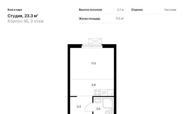 г Ярославль п Сокол ЖК Волга Парк 4б р-н Фрунзенский жилрайон фото