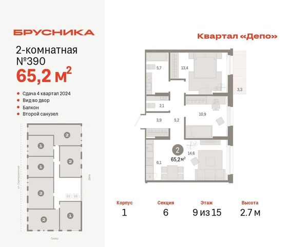 квартира г Екатеринбург р-н Железнодорожный Сортировка ул Таватуйская 2 ЖК Квартал Депо фото