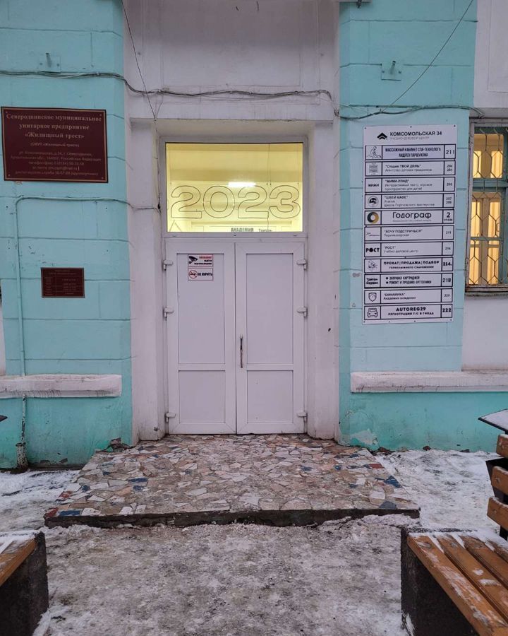 офис г Северодвинск ул Комсомольская 34 Старый Город фото 3