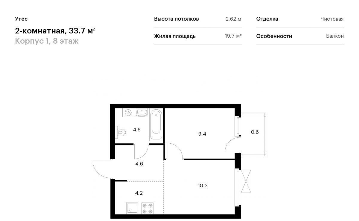 квартира г Екатеринбург Ботаническая Уктус ЖК Утёс жилрайон, к 1 фото 1