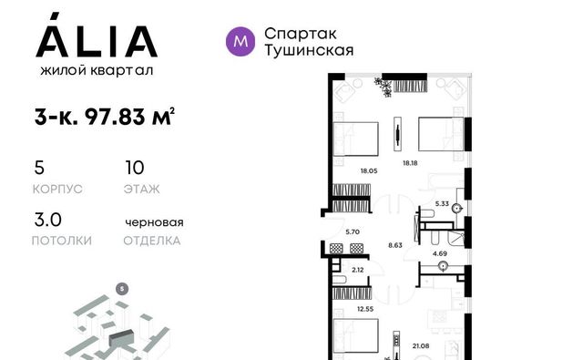 г Москва метро Спартак СЗАО Покровское-Стрешнево ул Лётная 95б/2 ЖК Алиа к 5 фото