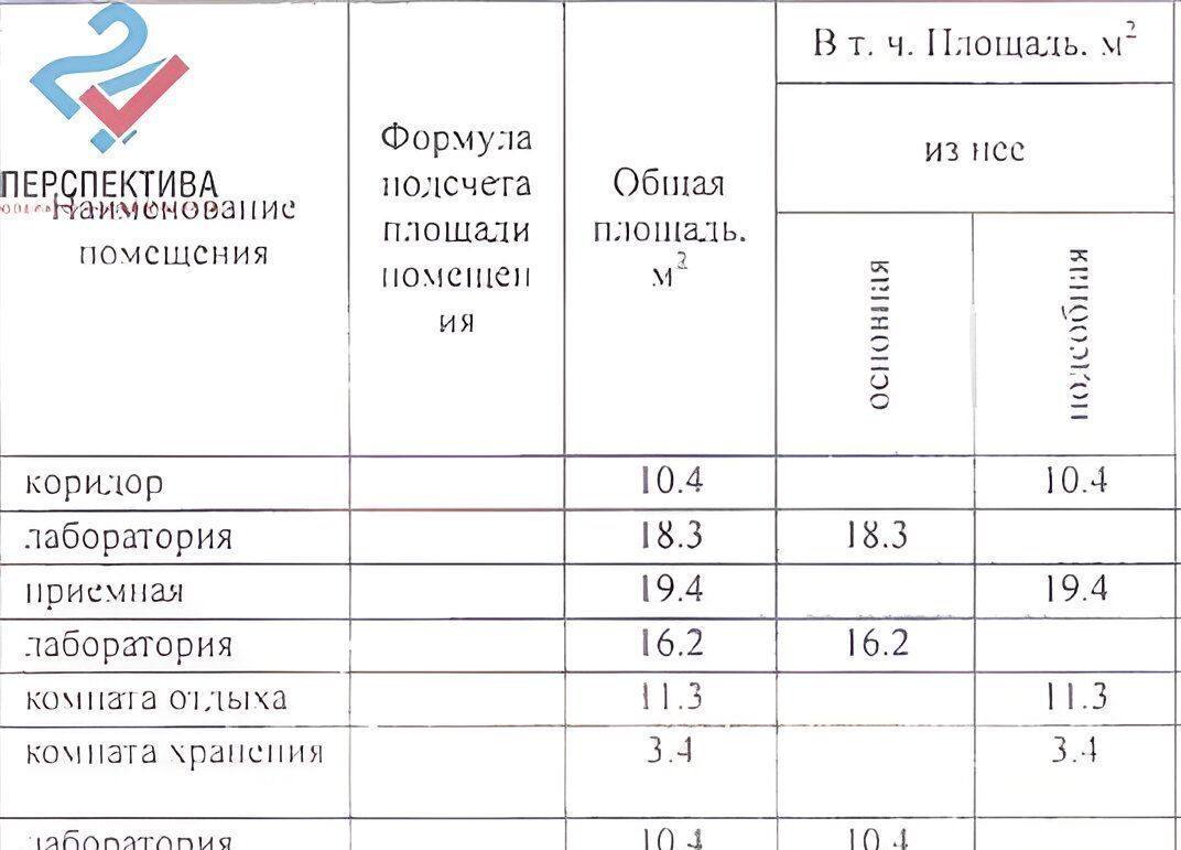 свободного назначения г Томск р-н Ленинский ул Смирнова 9с/1 фото 47