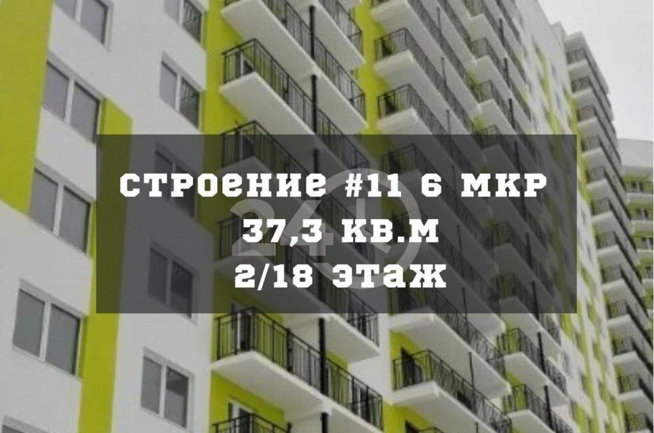 квартира г Пенза р-н Октябрьский ул Генерала Глазунова 6 ЖК «Арбековская застава», Октябрьский район фото 1