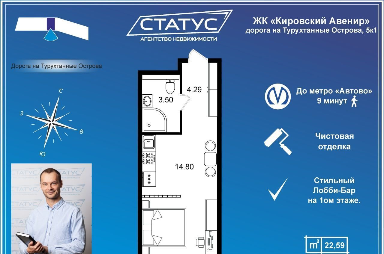 квартира г Санкт-Петербург метро Автово дор На Турухтанные острова 5к/1 фото 2