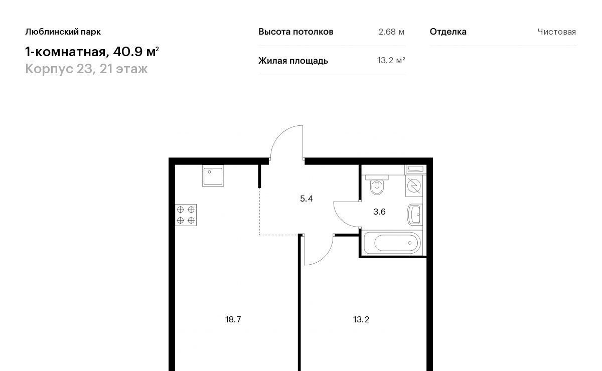 квартира г Москва метро Братиславская ул Люблинская 80к/5 фото 1