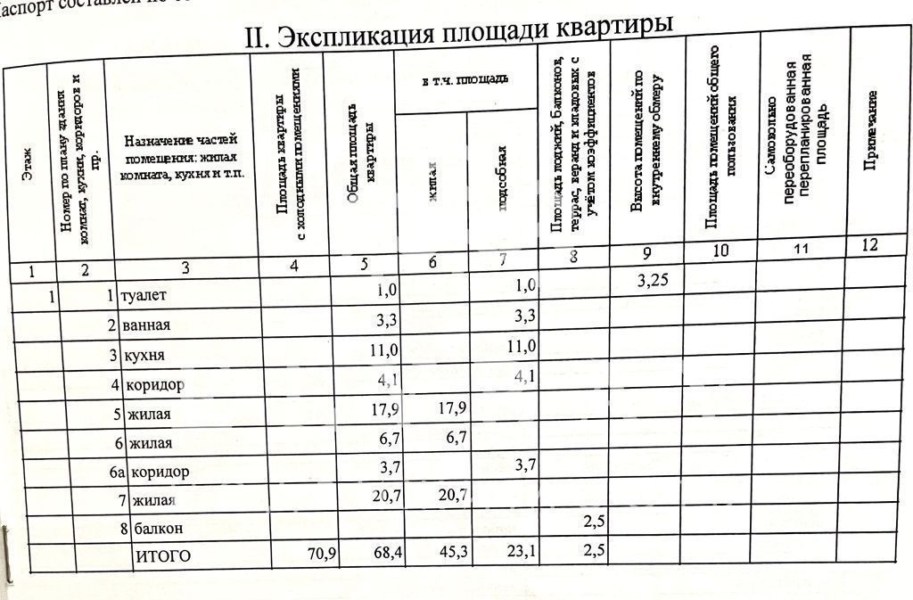 квартира г Калининград р-н Ленинградский ул Лермонтова 21 фото 31