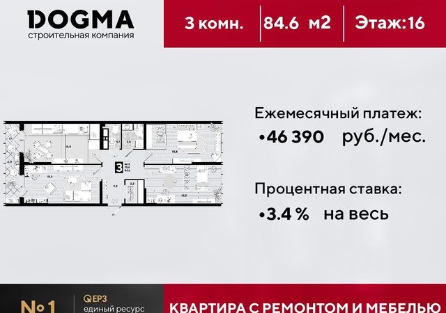 квартира г Краснодар р-н Прикубанский ул Западный Обход 27 ЖК «Самолет» Прикубанский округ фото