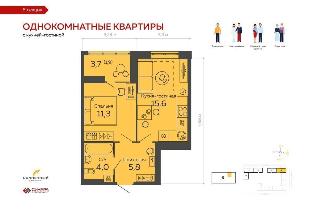 квартира г Екатеринбург р-н Чкаловский Солнечный ЖК в районе «Солнечный» фото 2