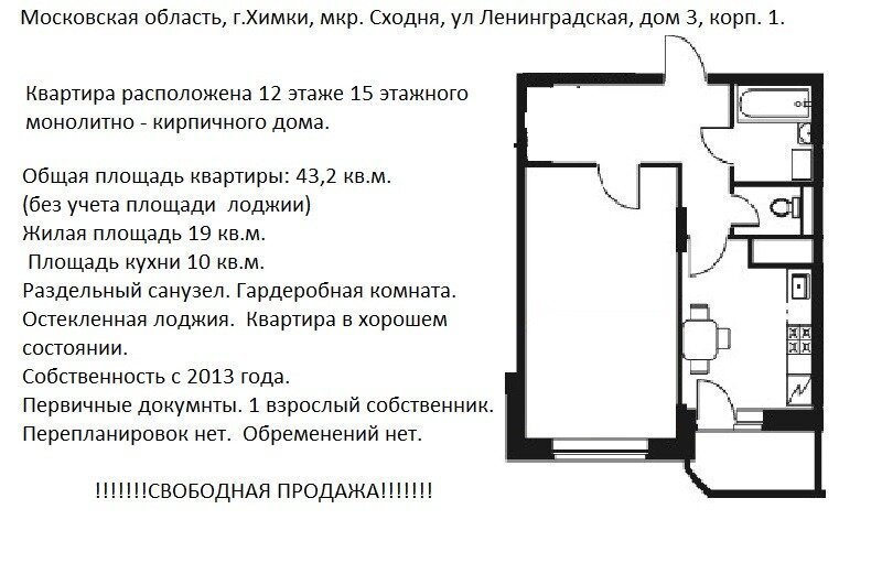 квартира г Химки мкр Сходня ул Ленинградская 3к/1 Ховрино фото 20